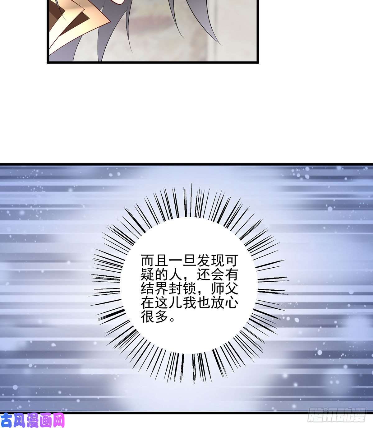 萌师在上205.皇长孙的来访
