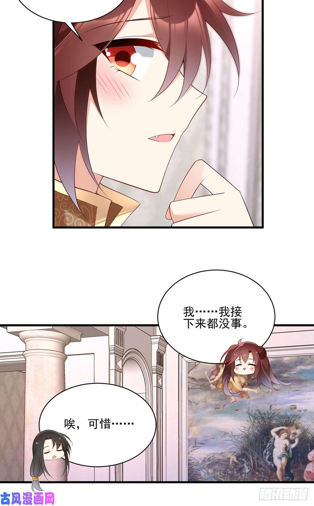 萌师在上206.做我的侧妃