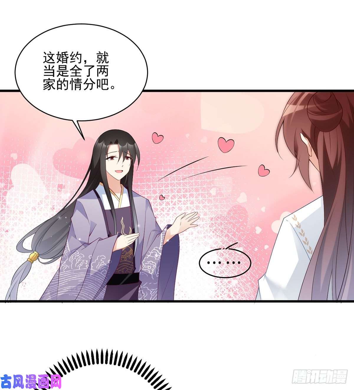 萌师在上206.做我的侧妃