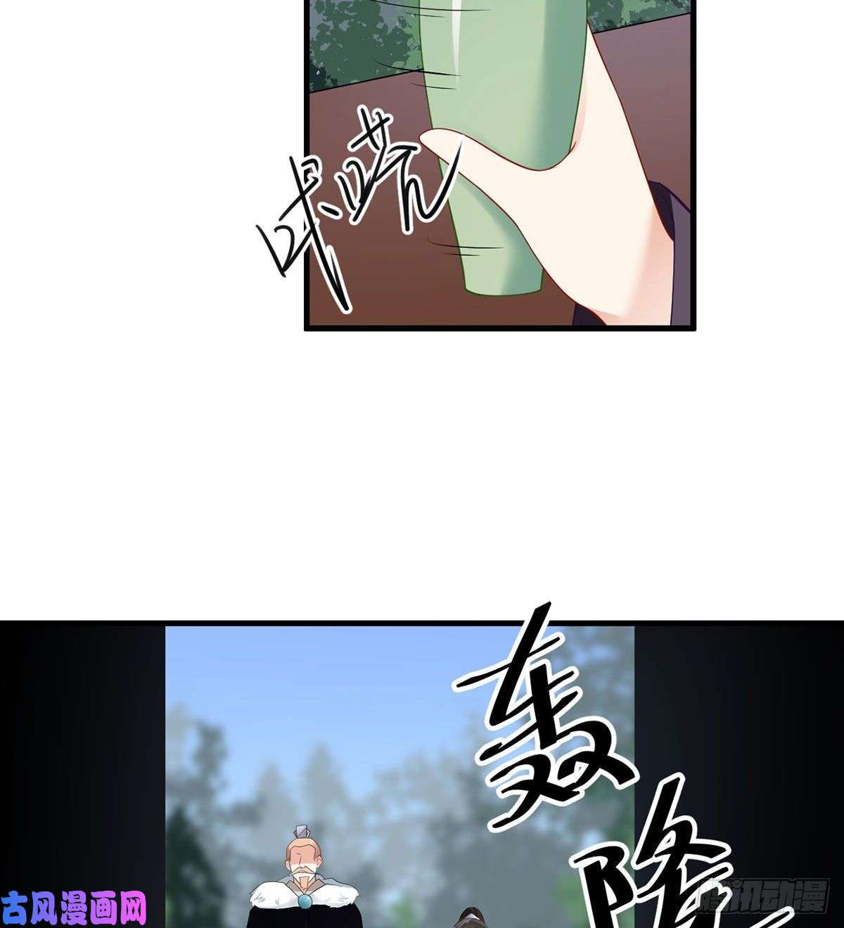 萌师在上206.做我的侧妃