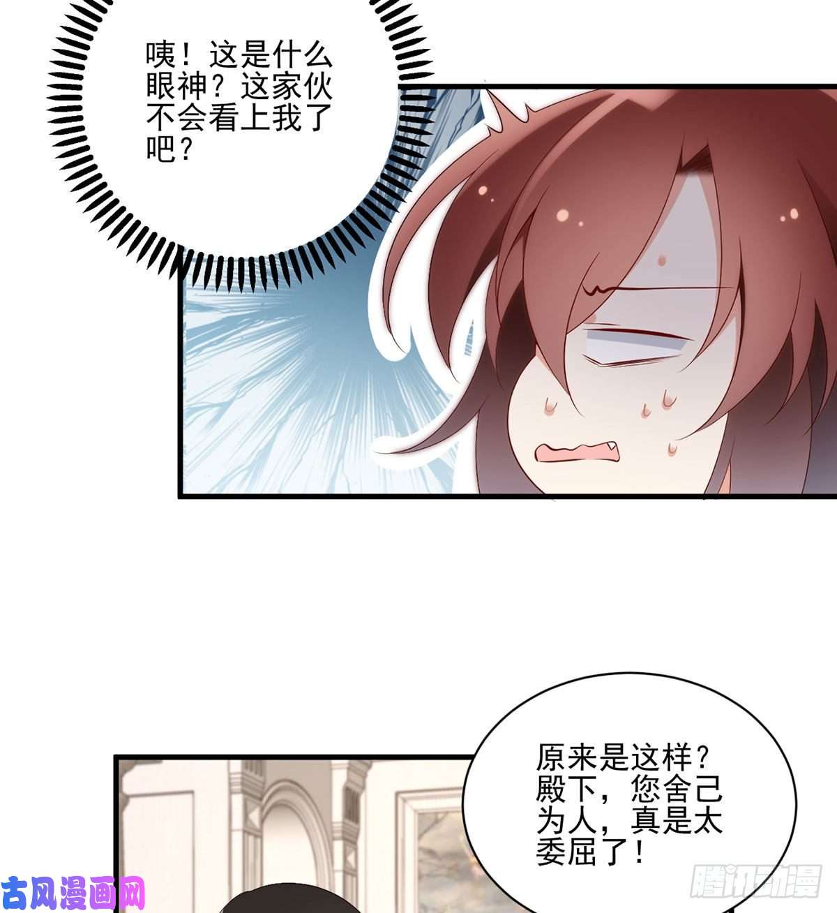 萌师在上206.做我的侧妃