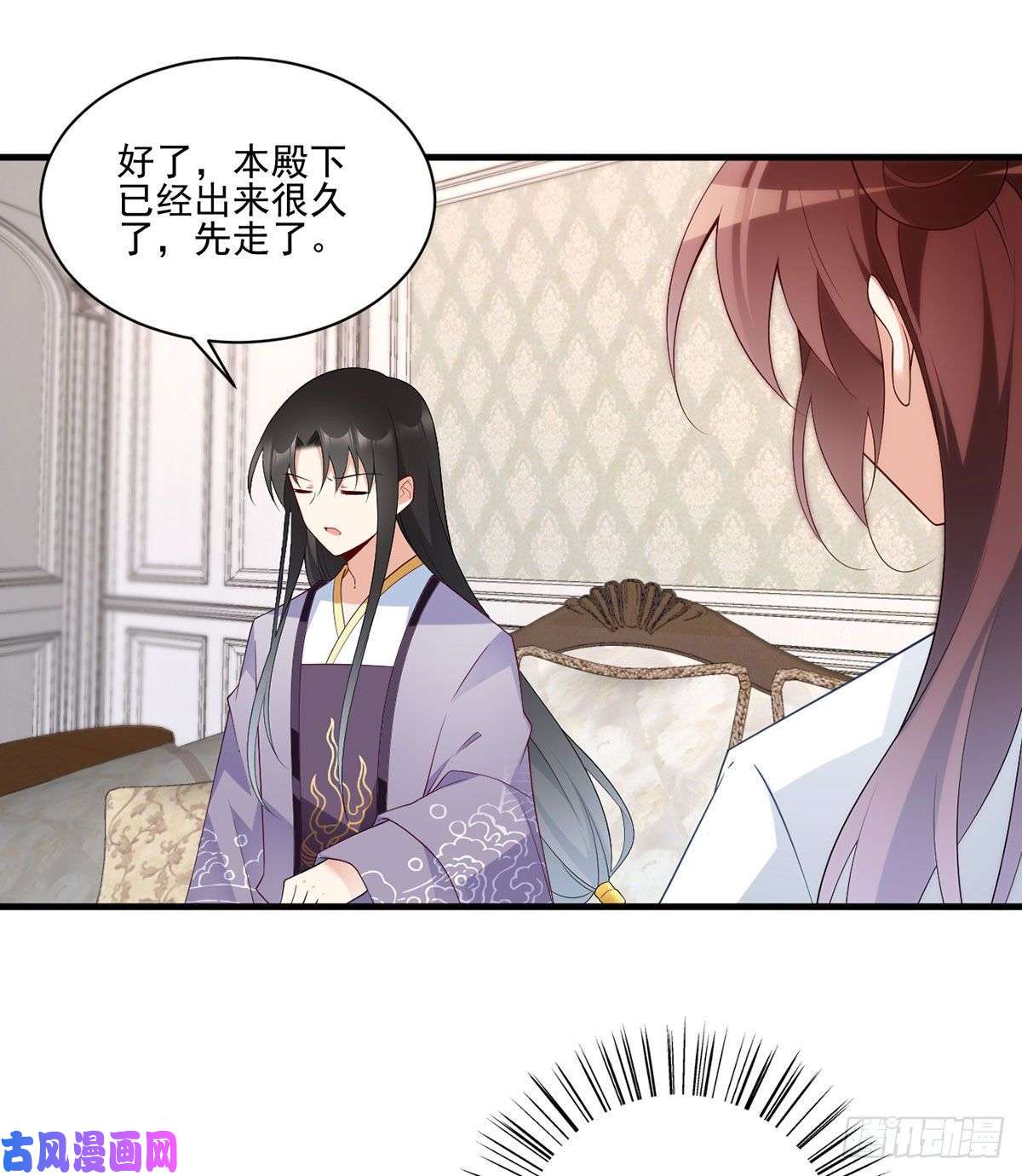 萌师在上208.做戏就要做全套
