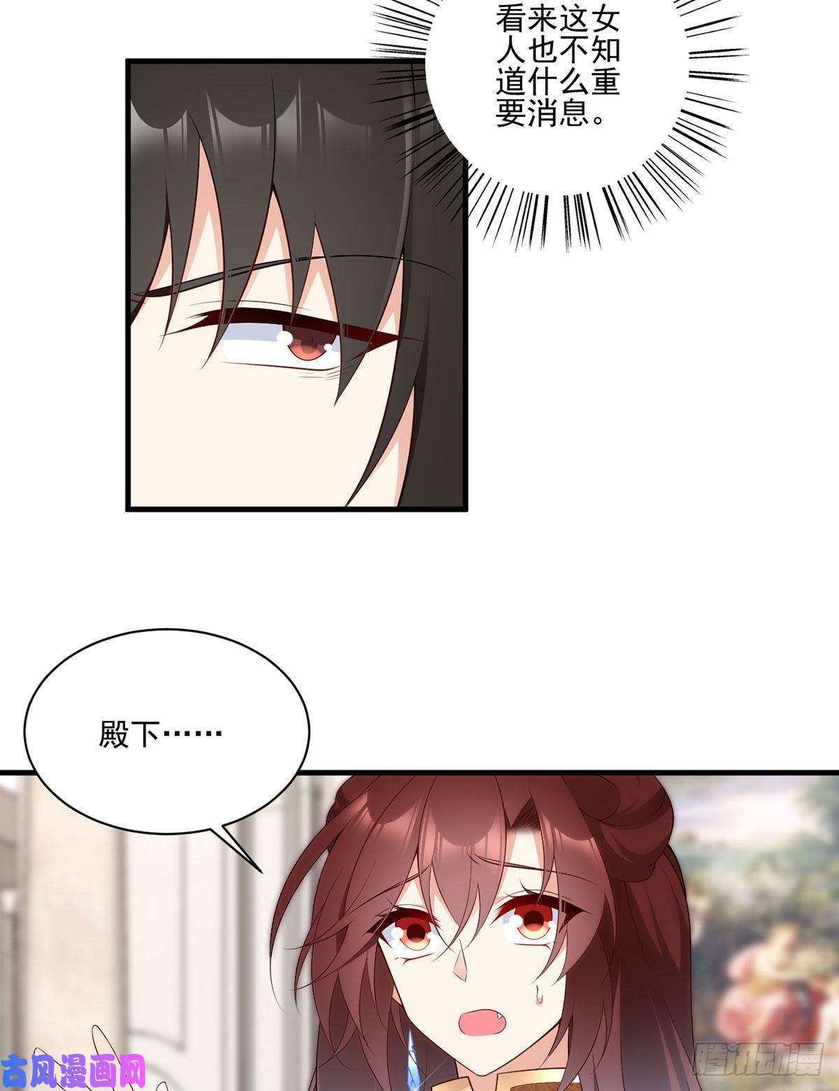 萌师在上208.做戏就要做全套