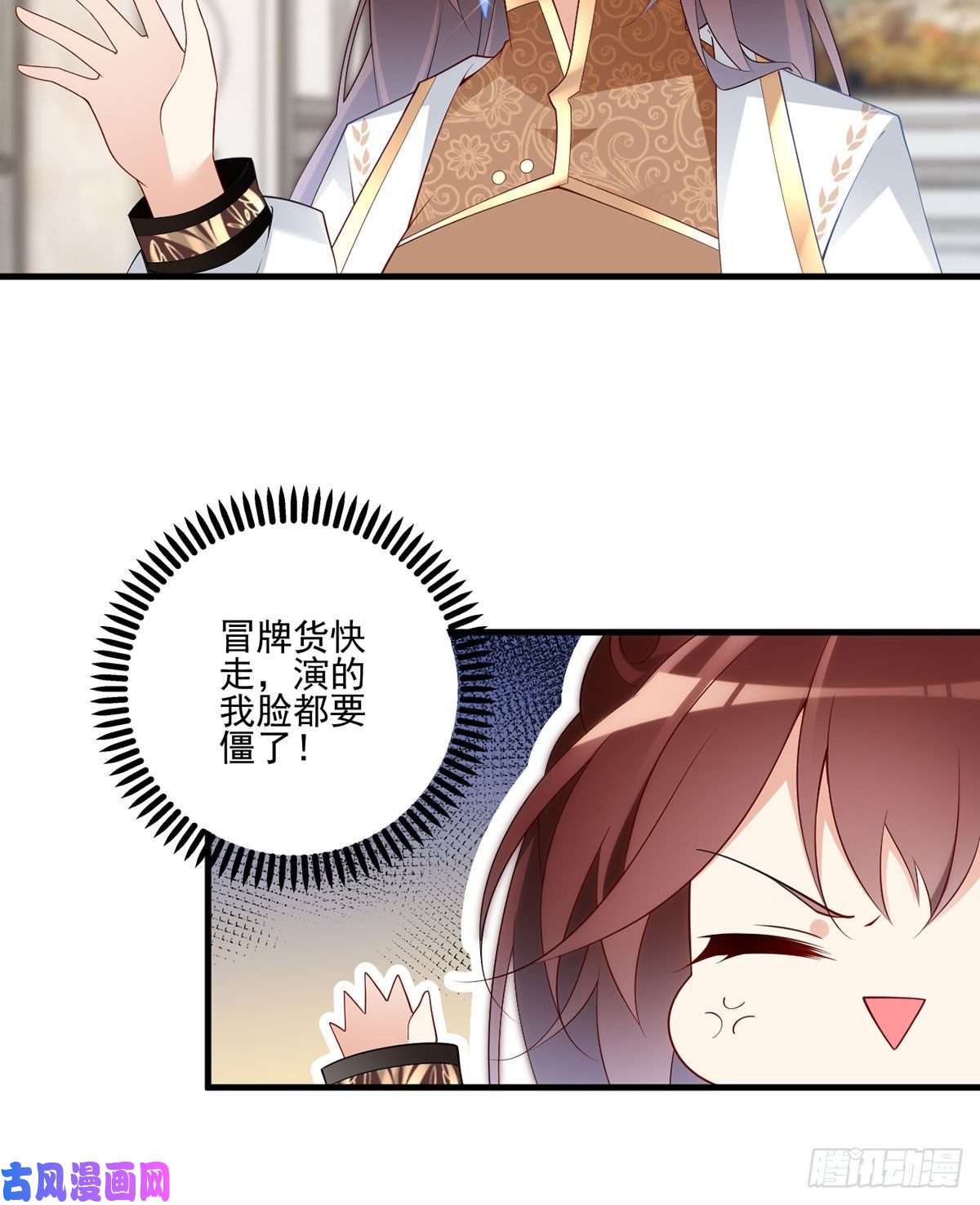 萌师在上208.做戏就要做全套