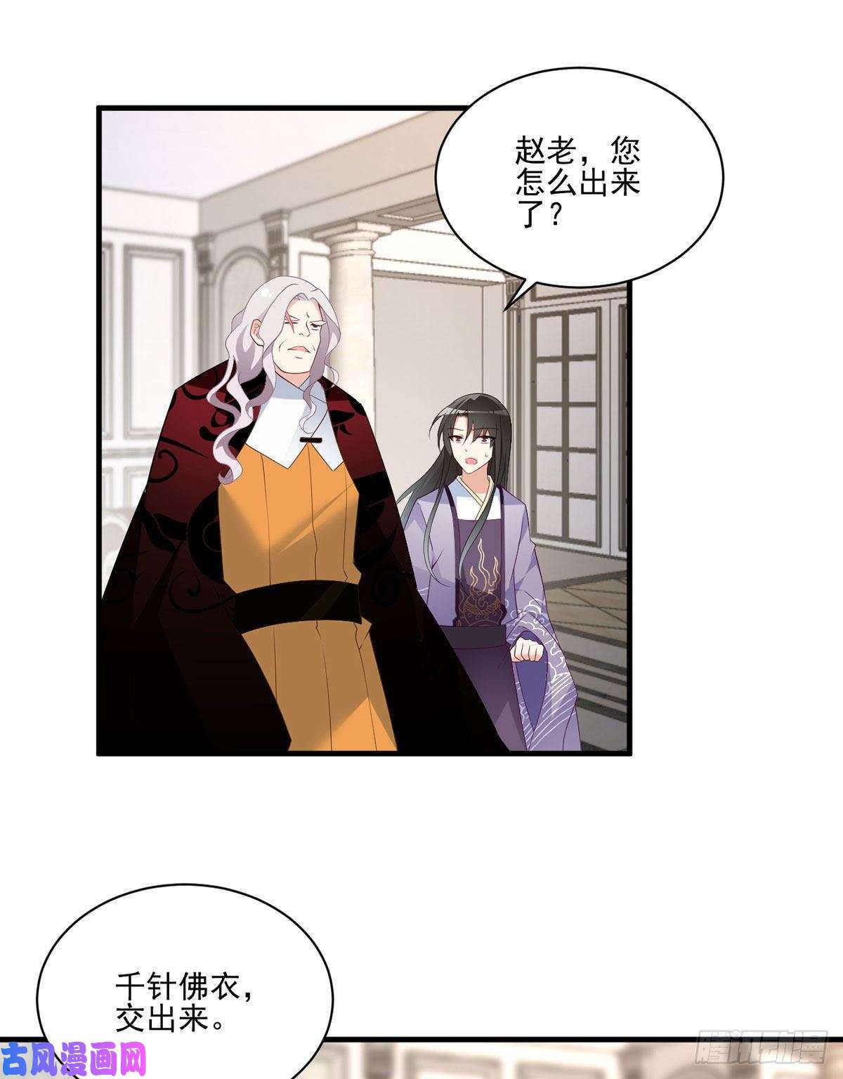 萌师在上208.做戏就要做全套