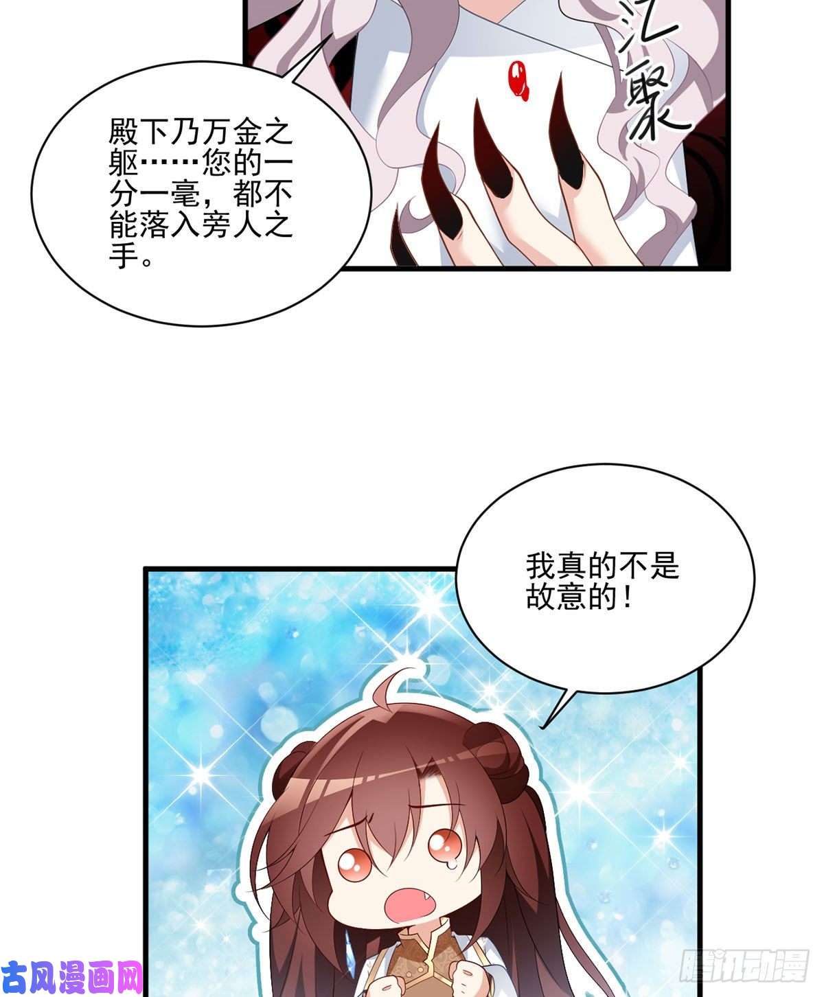 萌师在上208.做戏就要做全套