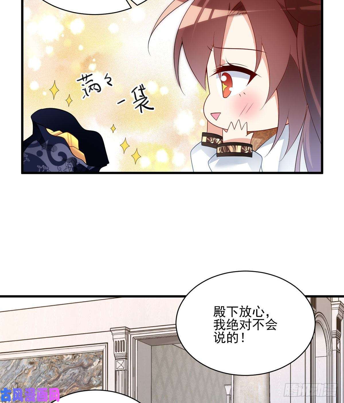 萌师在上208.做戏就要做全套
