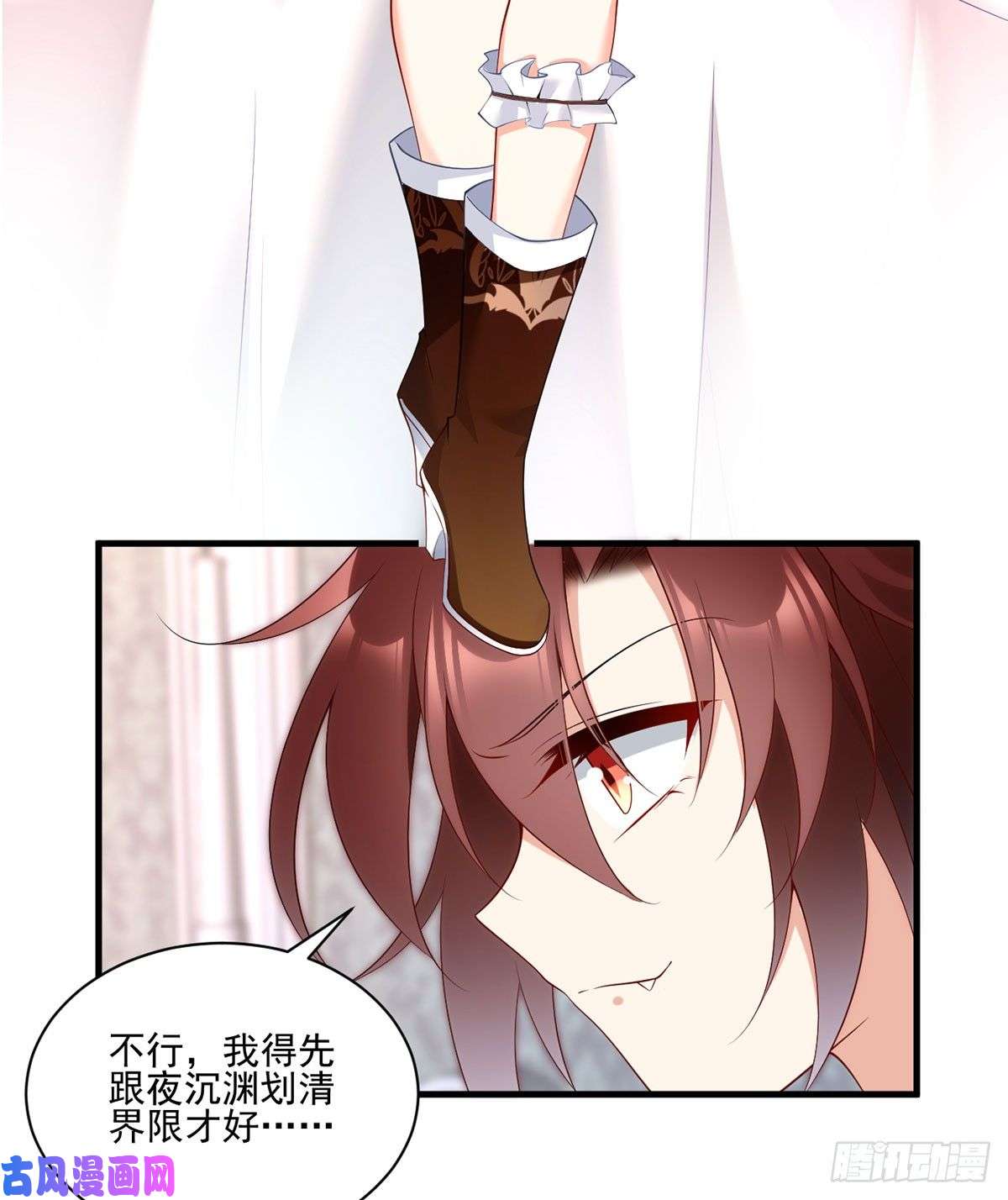萌师在上208.做戏就要做全套