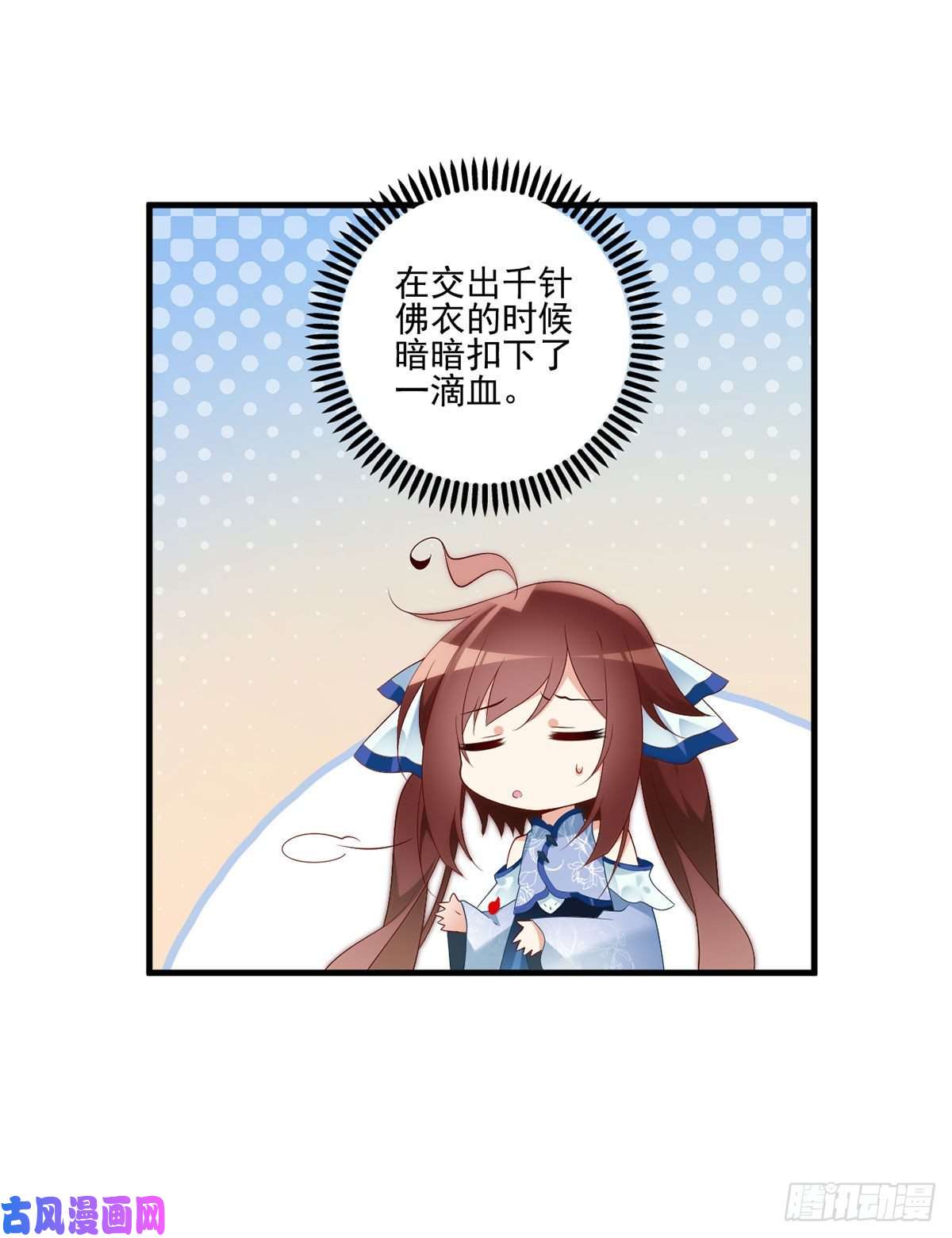 萌师在上208.做戏就要做全套