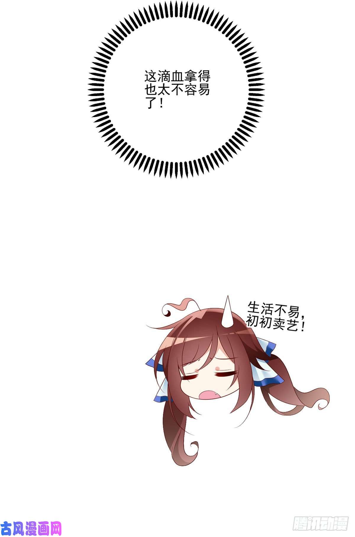 萌师在上208.做戏就要做全套