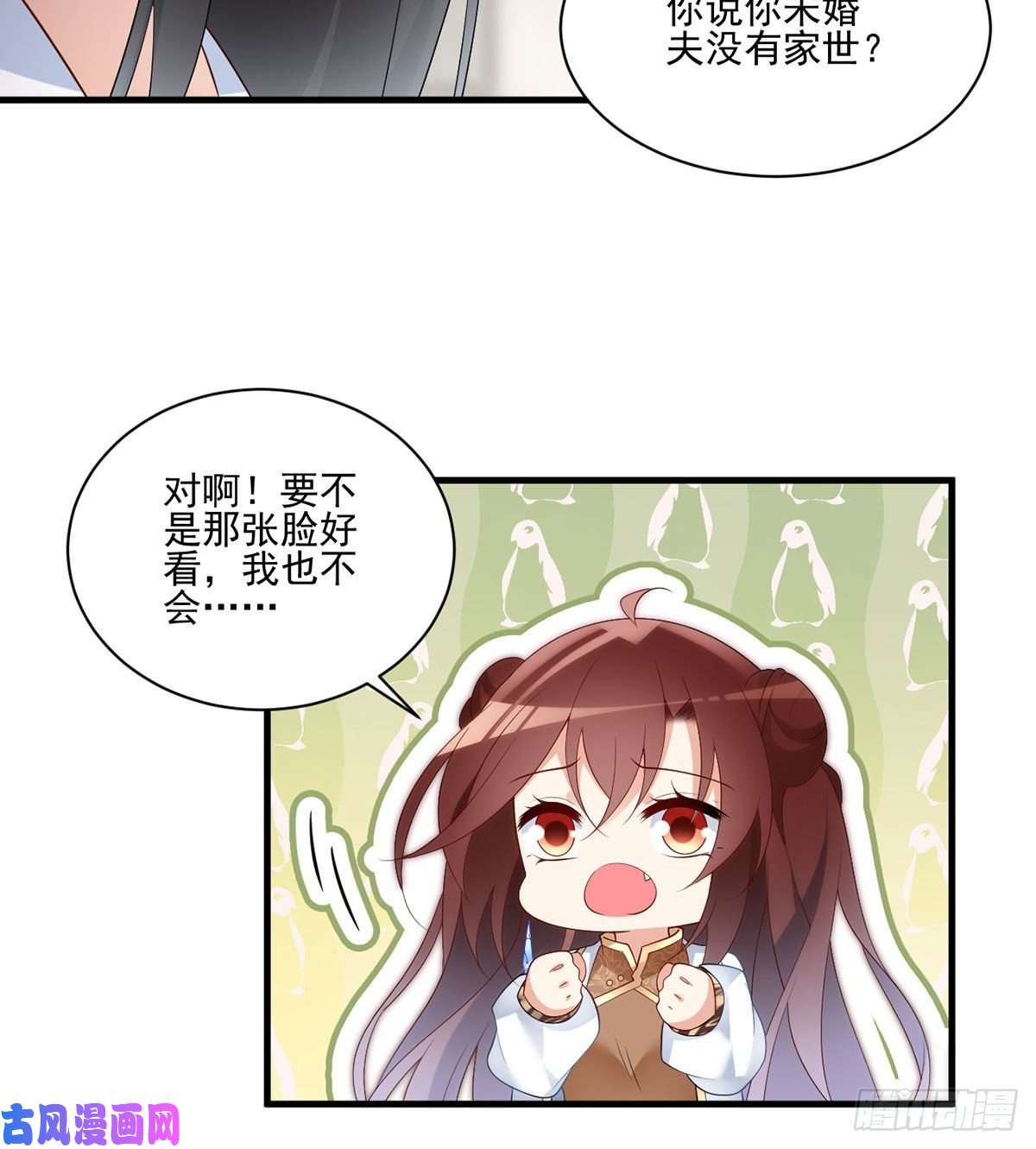 萌师在上208.做戏就要做全套