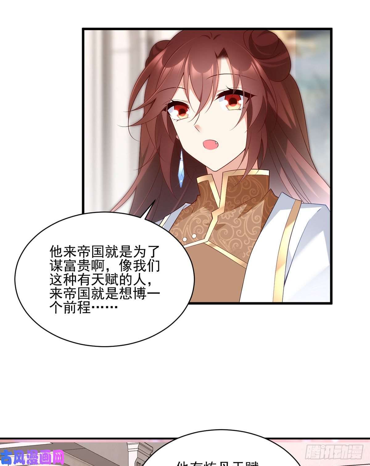 萌师在上208.做戏就要做全套