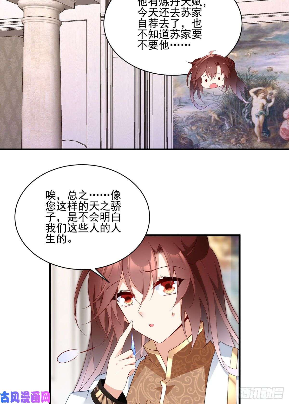 萌师在上208.做戏就要做全套