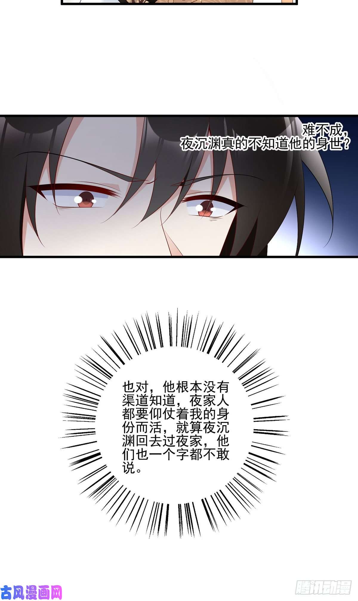 萌师在上208.做戏就要做全套