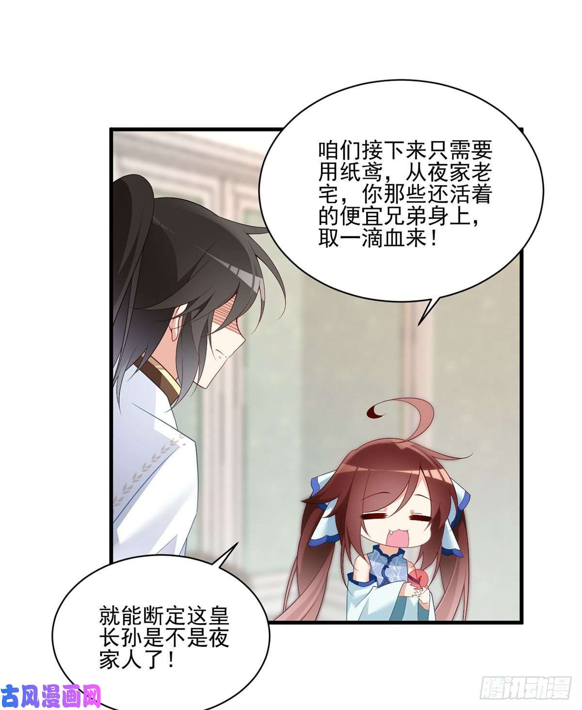 萌师在上209.不听话的小孩要被打屁屁