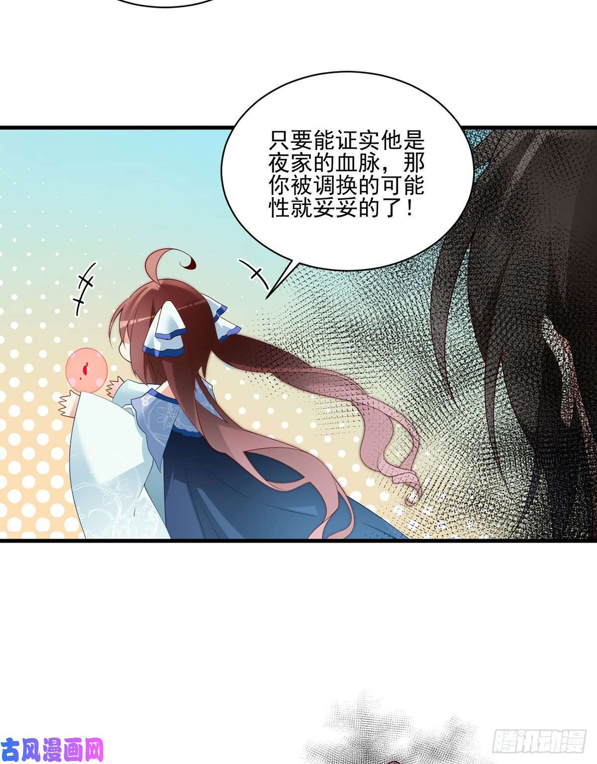 萌师在上209.不听话的小孩要被打屁屁