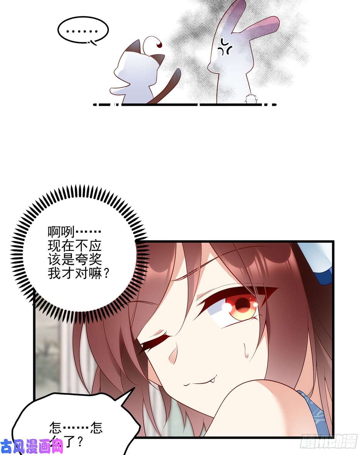 萌师在上209.不听话的小孩要被打屁屁