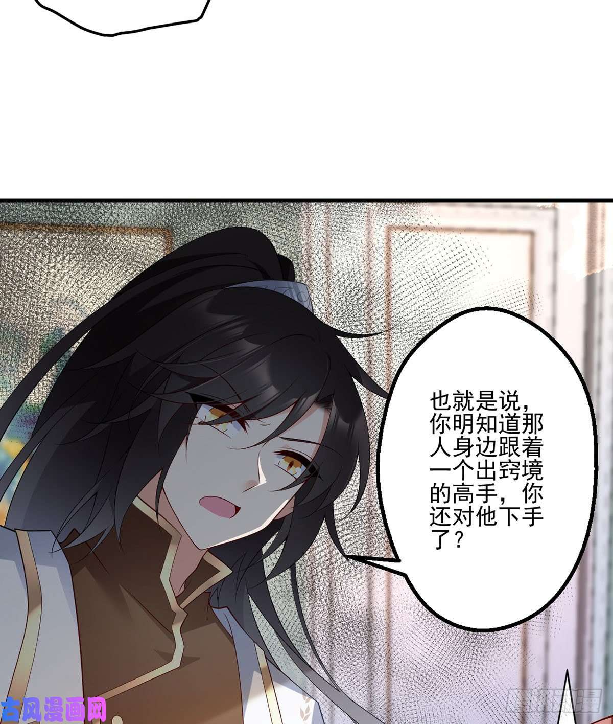 萌师在上209.不听话的小孩要被打屁屁