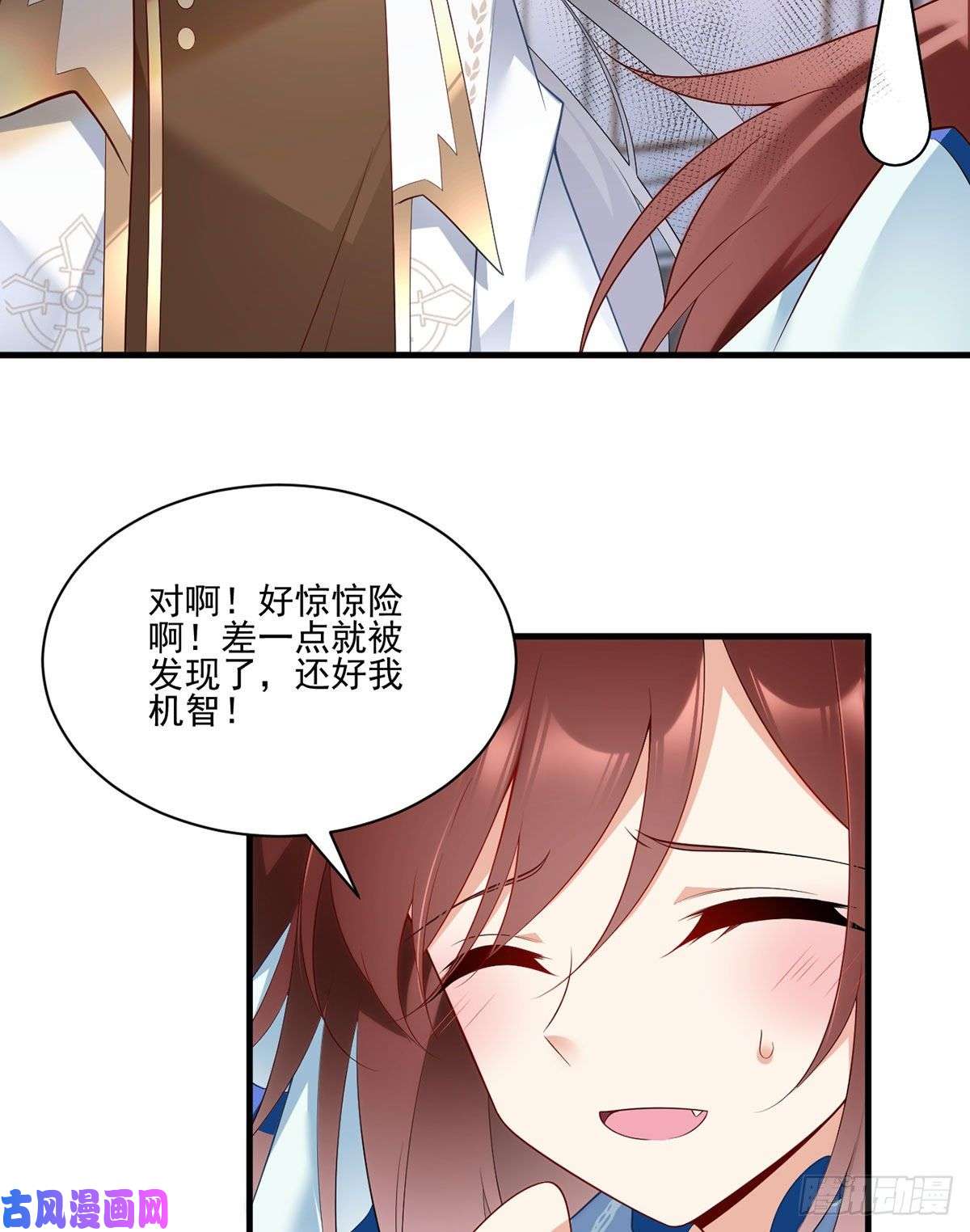 萌师在上209.不听话的小孩要被打屁屁