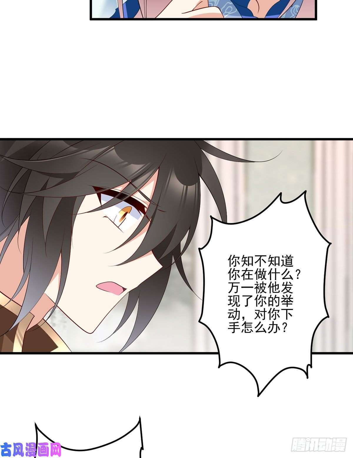 萌师在上209.不听话的小孩要被打屁屁