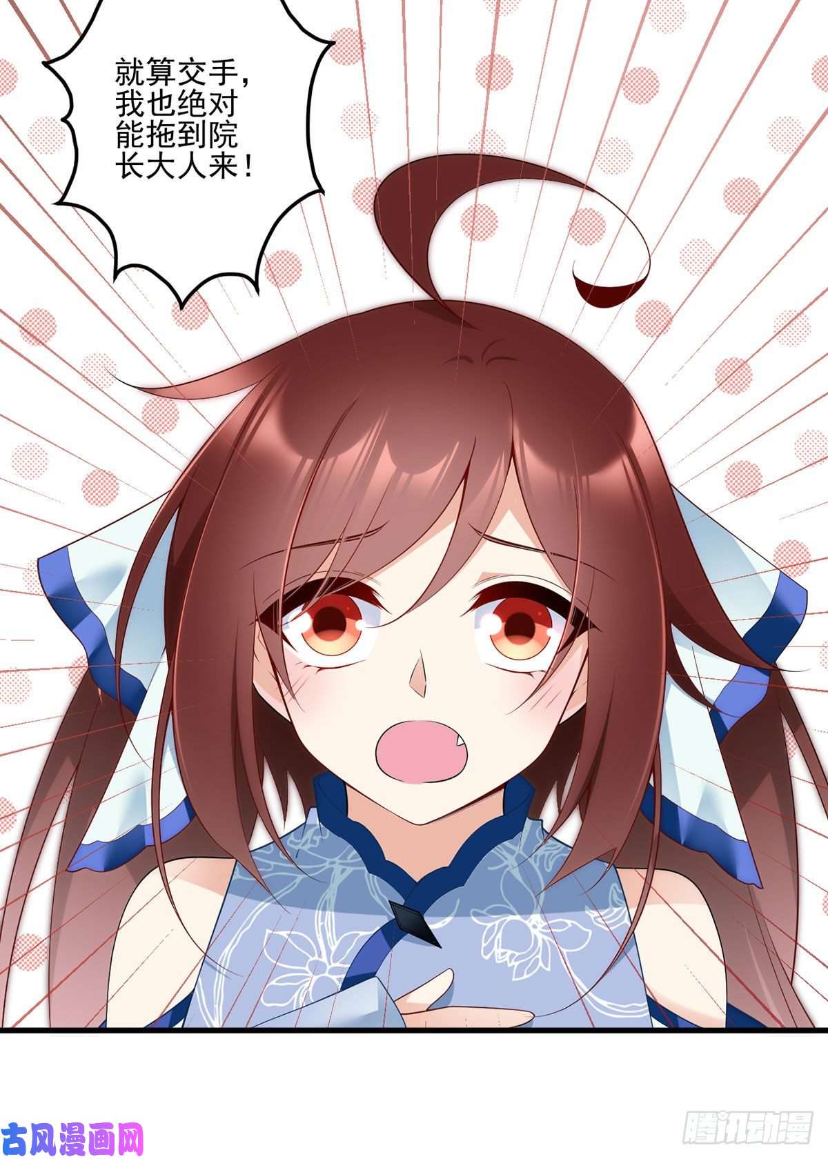 萌师在上209.不听话的小孩要被打屁屁