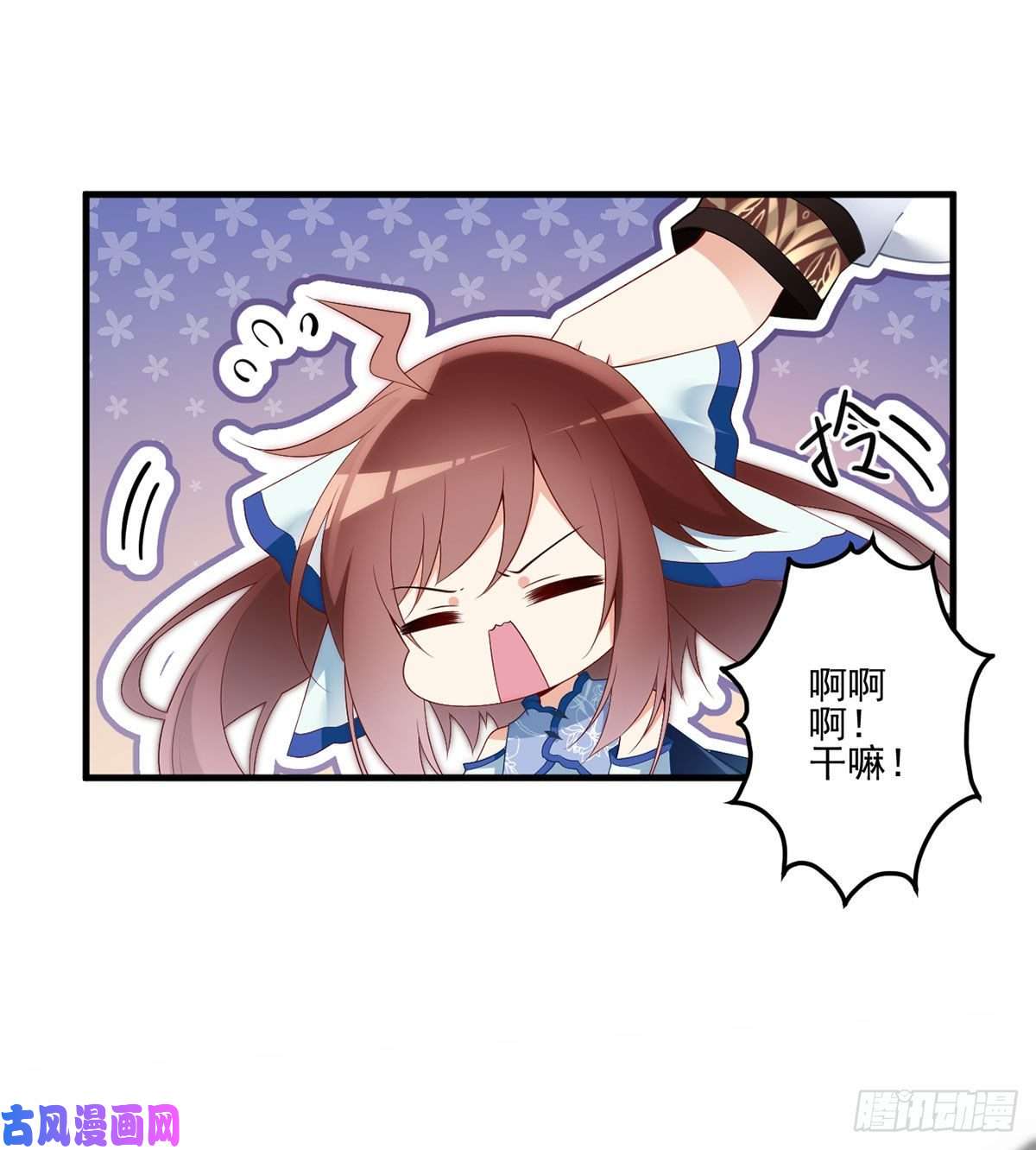 萌师在上209.不听话的小孩要被打屁屁