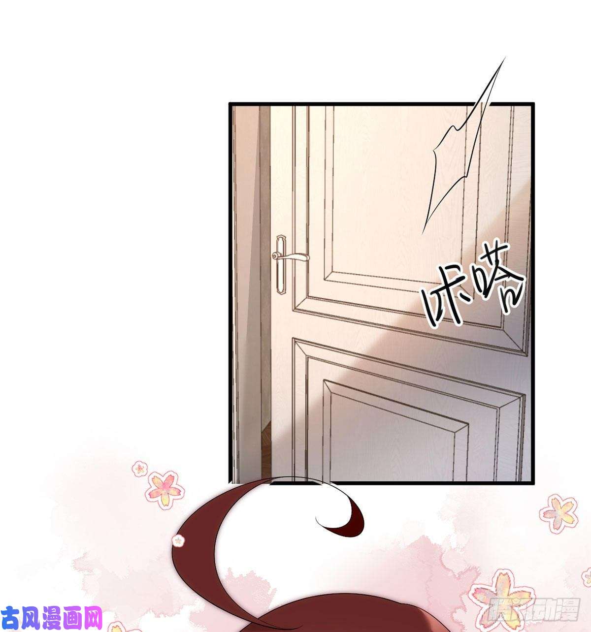 萌师在上209.不听话的小孩要被打屁屁
