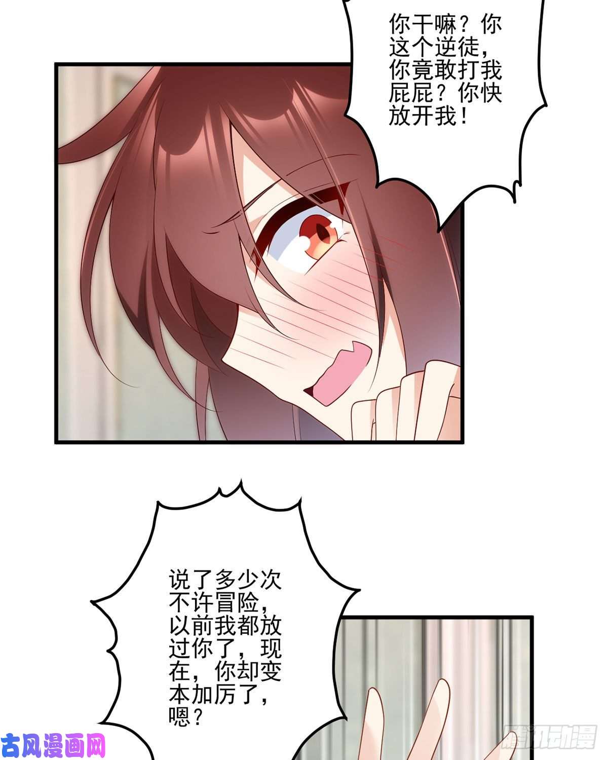 萌师在上209.不听话的小孩要被打屁屁