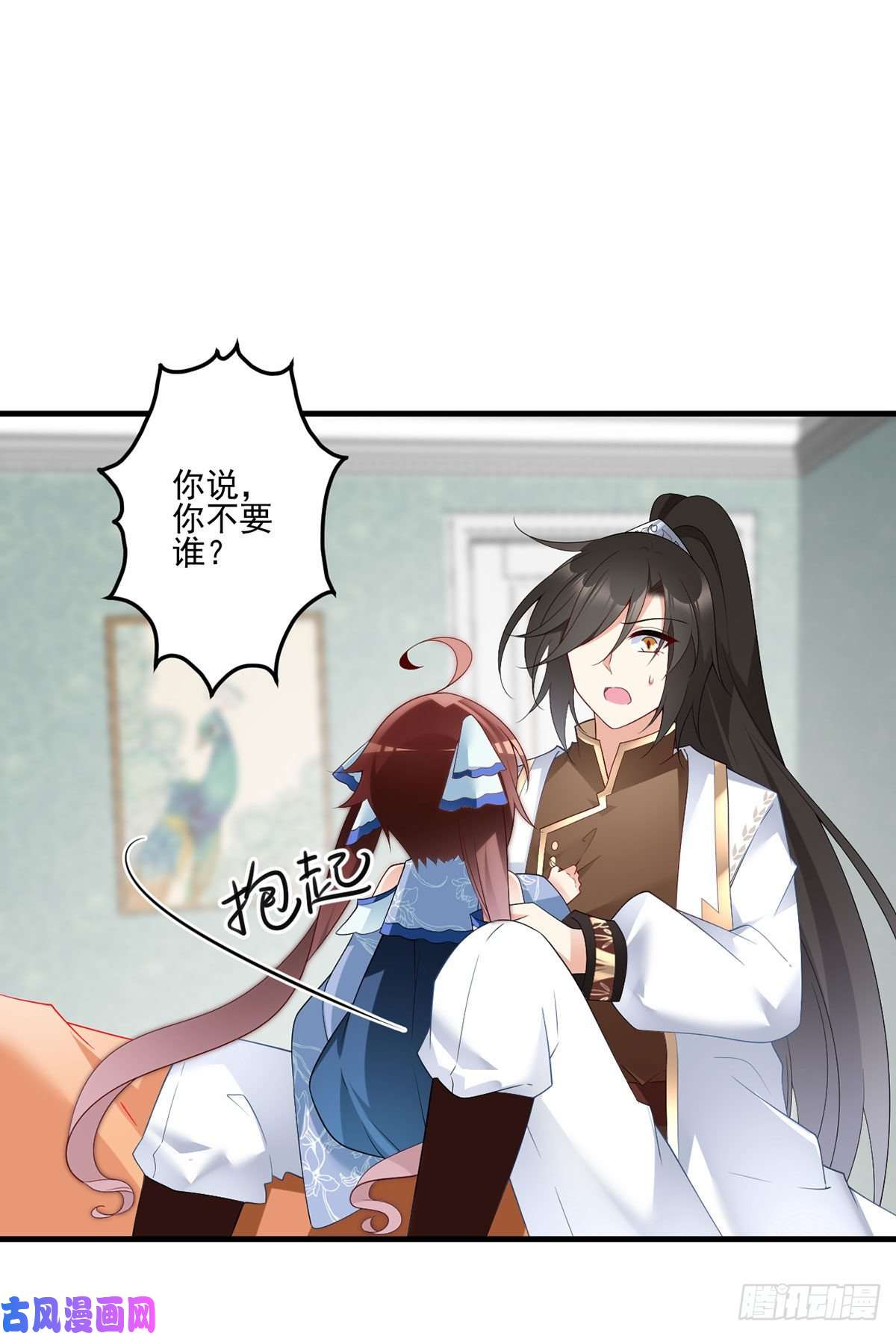萌师在上209.不听话的小孩要被打屁屁
