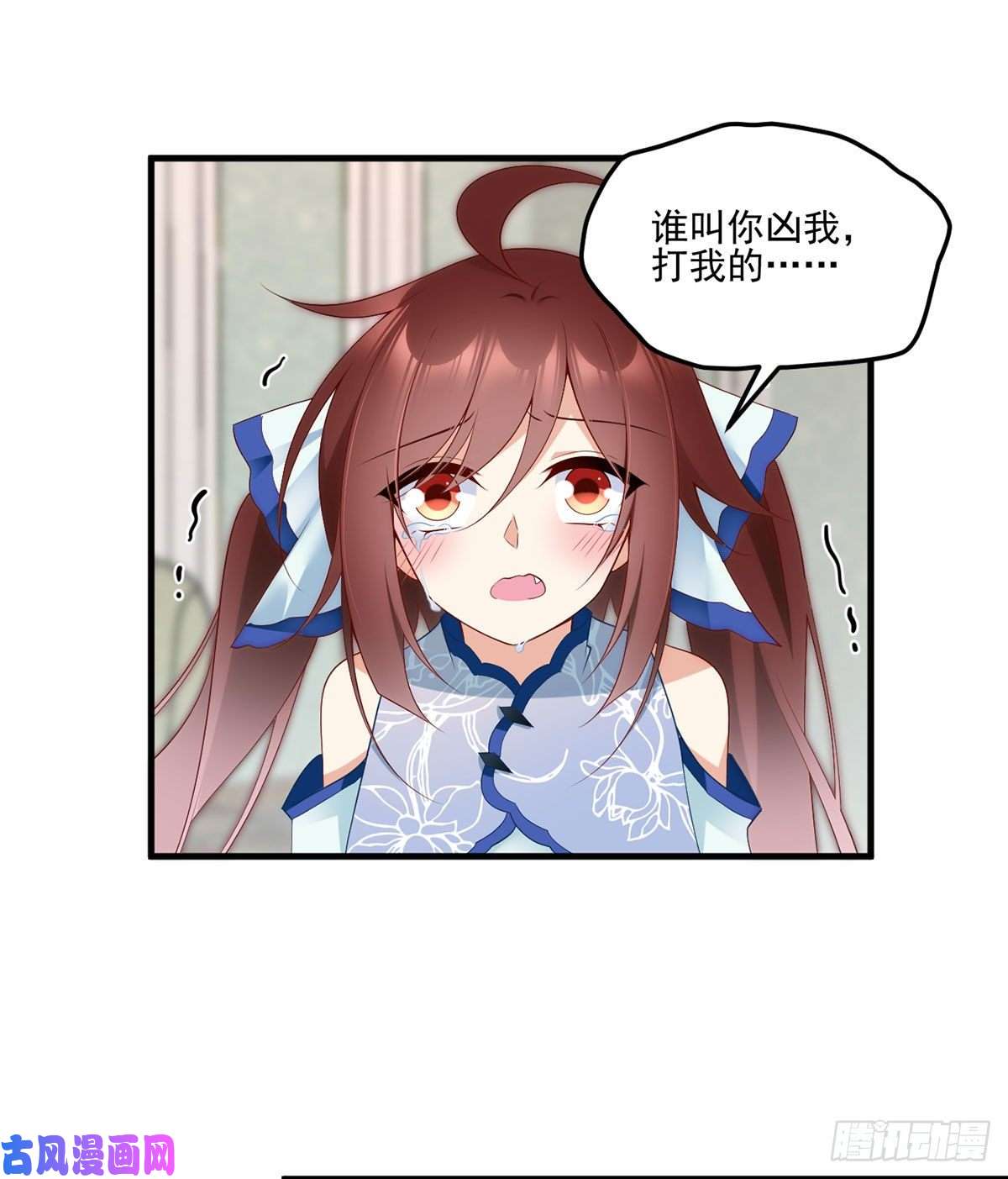 萌师在上209.不听话的小孩要被打屁屁