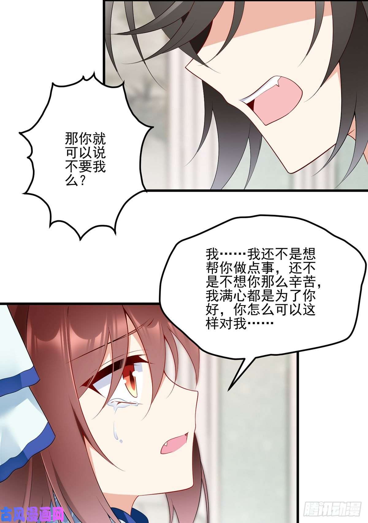 萌师在上209.不听话的小孩要被打屁屁