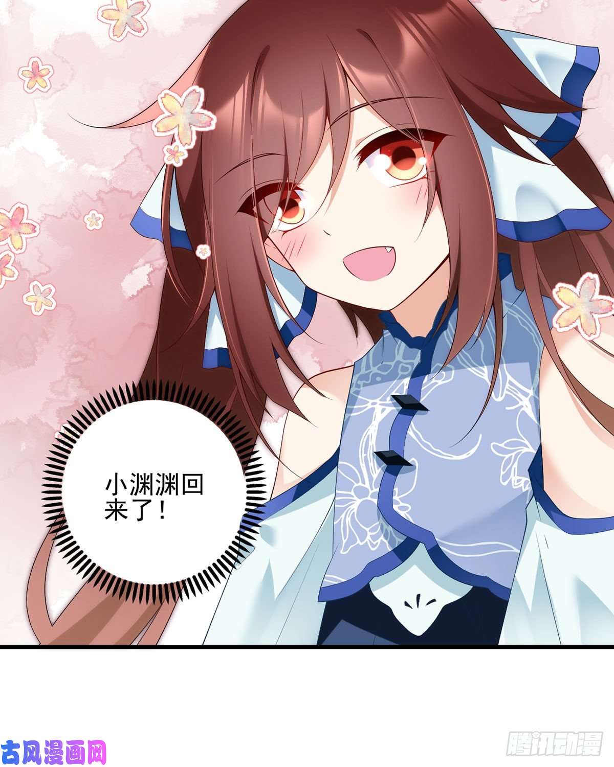 萌师在上209.不听话的小孩要被打屁屁