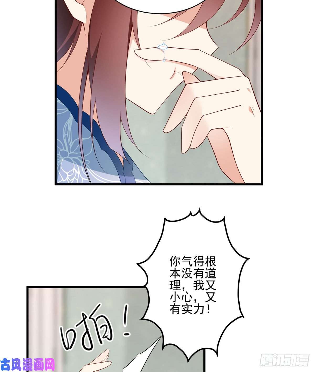 萌师在上209.不听话的小孩要被打屁屁