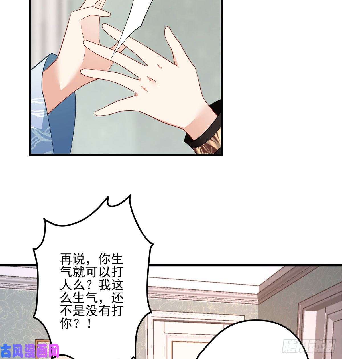 萌师在上209.不听话的小孩要被打屁屁
