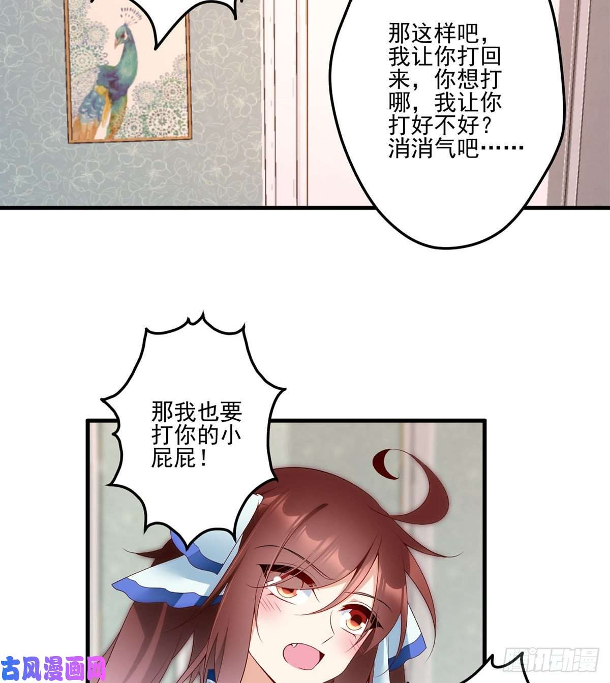 萌师在上209.不听话的小孩要被打屁屁
