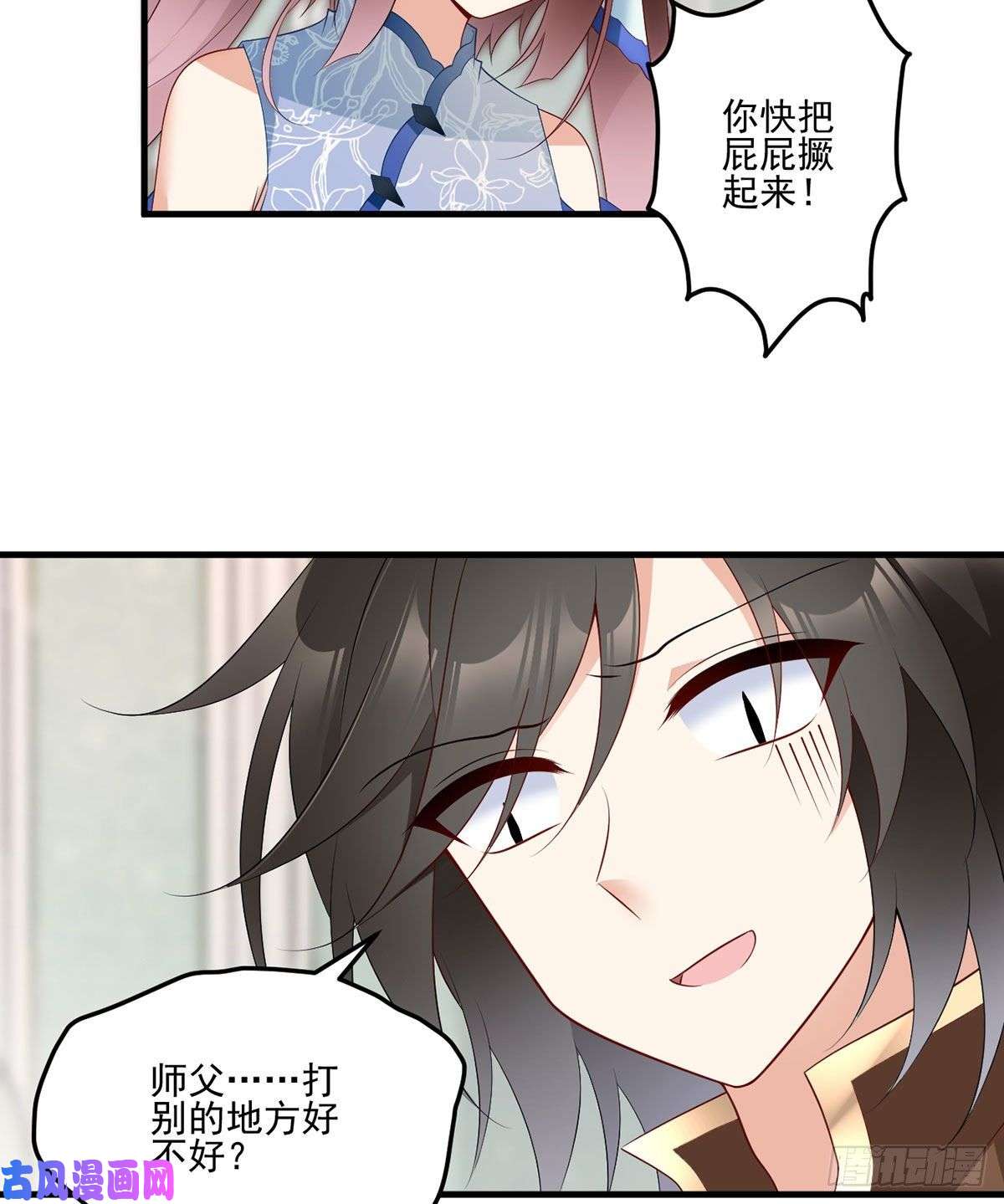萌师在上209.不听话的小孩要被打屁屁
