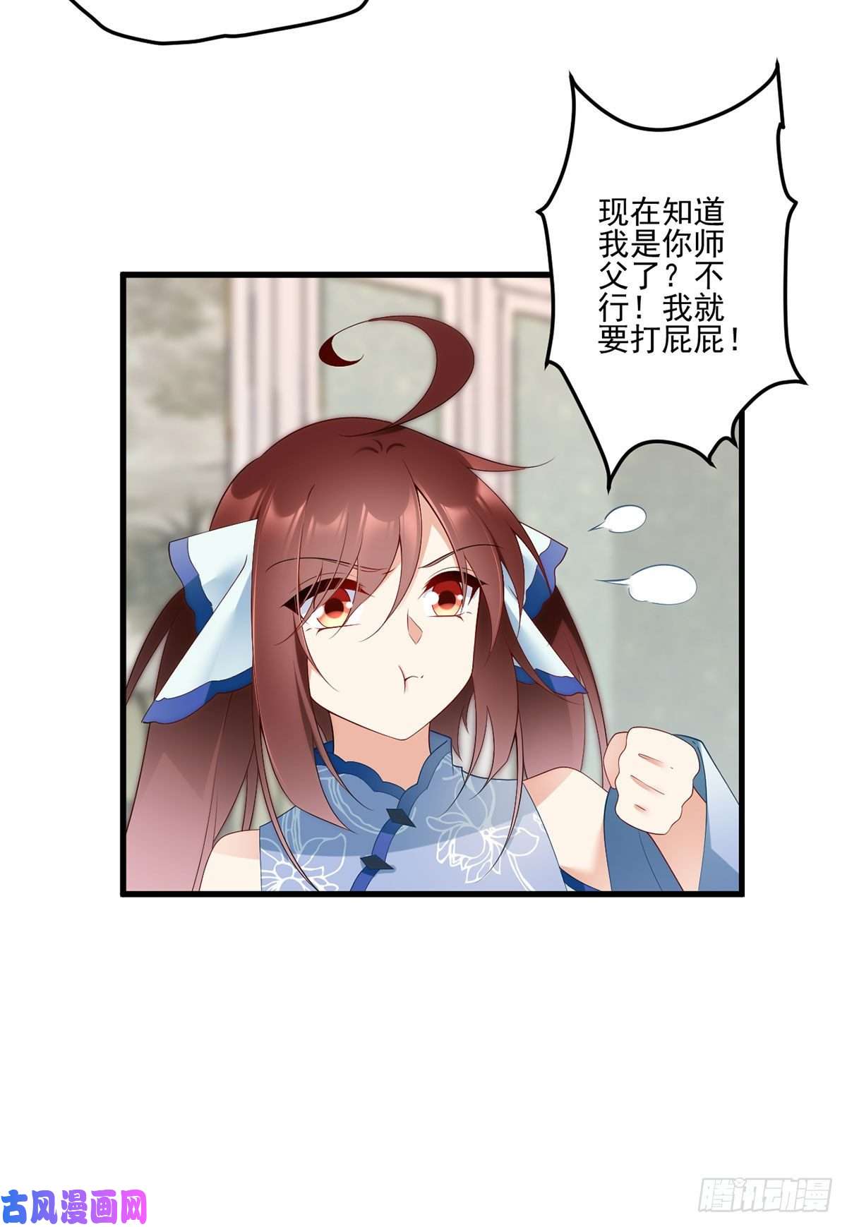 萌师在上209.不听话的小孩要被打屁屁