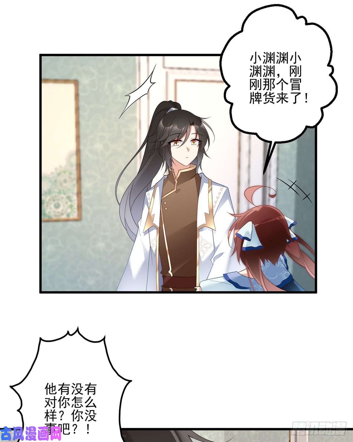 萌师在上209.不听话的小孩要被打屁屁