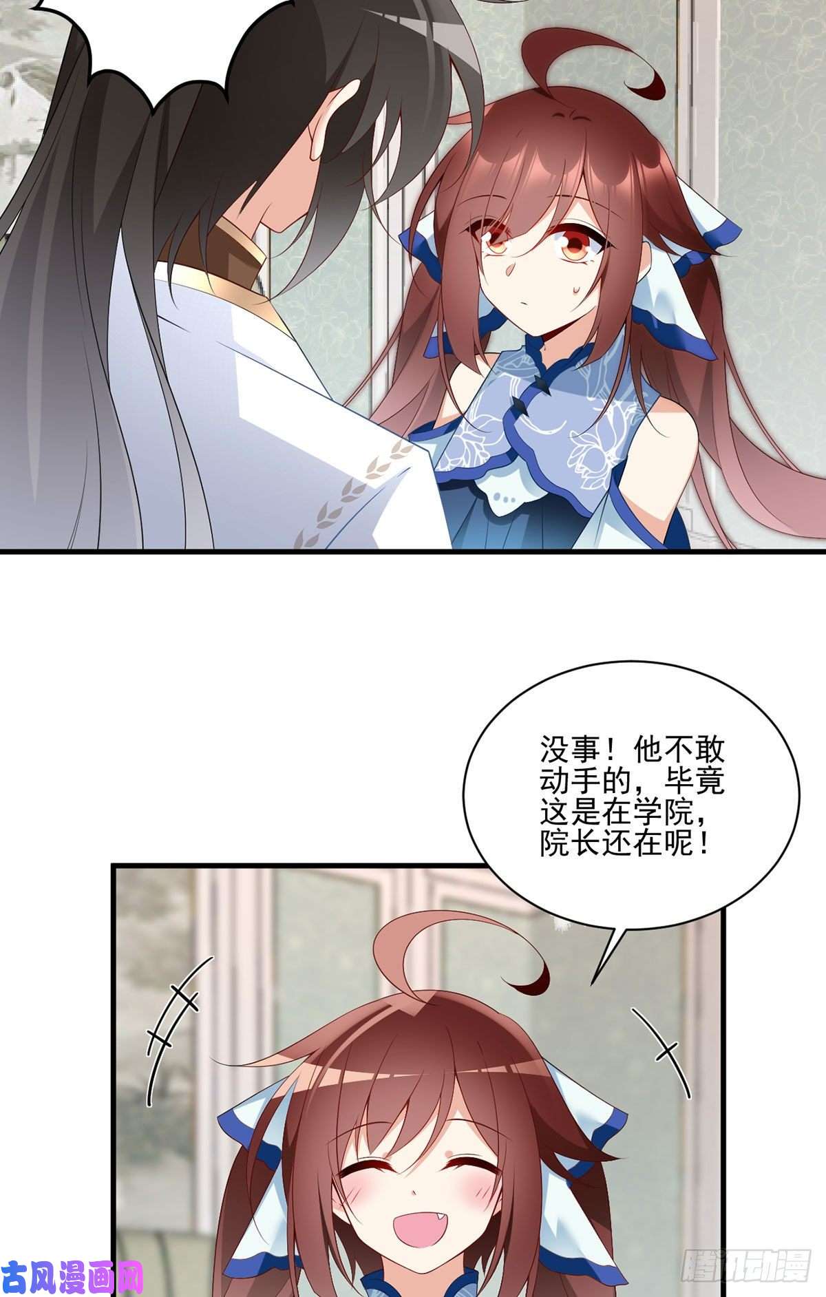 萌师在上209.不听话的小孩要被打屁屁