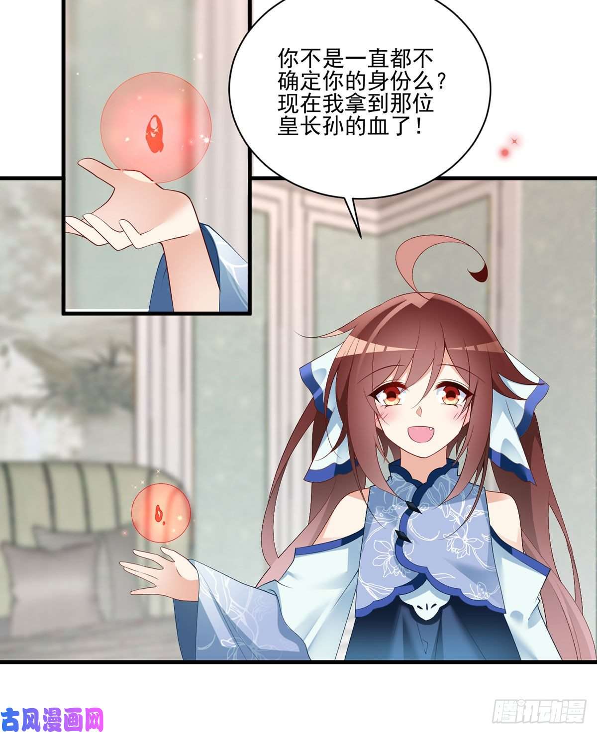 萌师在上209.不听话的小孩要被打屁屁