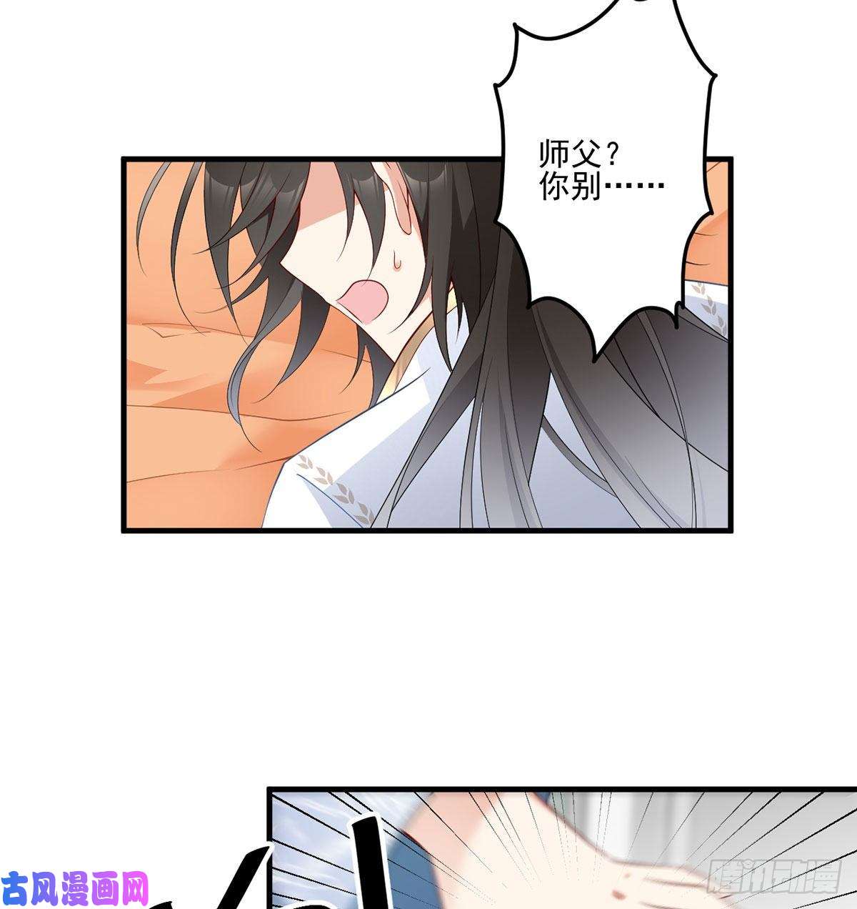 萌师在上210.师父打徒弟天经地义