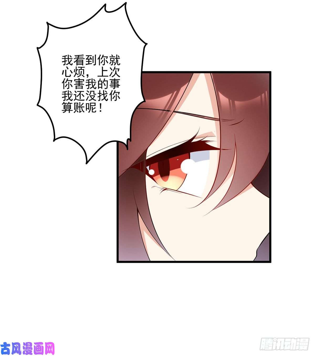 萌师在上212.我是你的主人