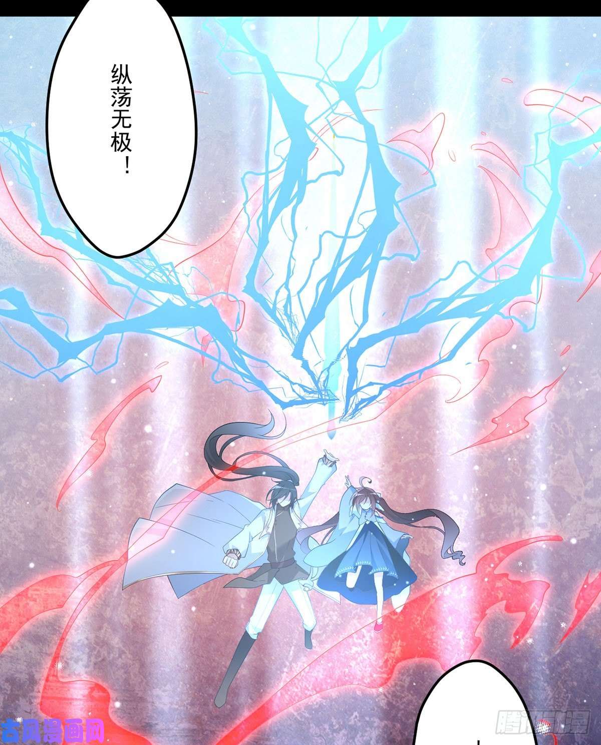 萌师在上218.我们一起
