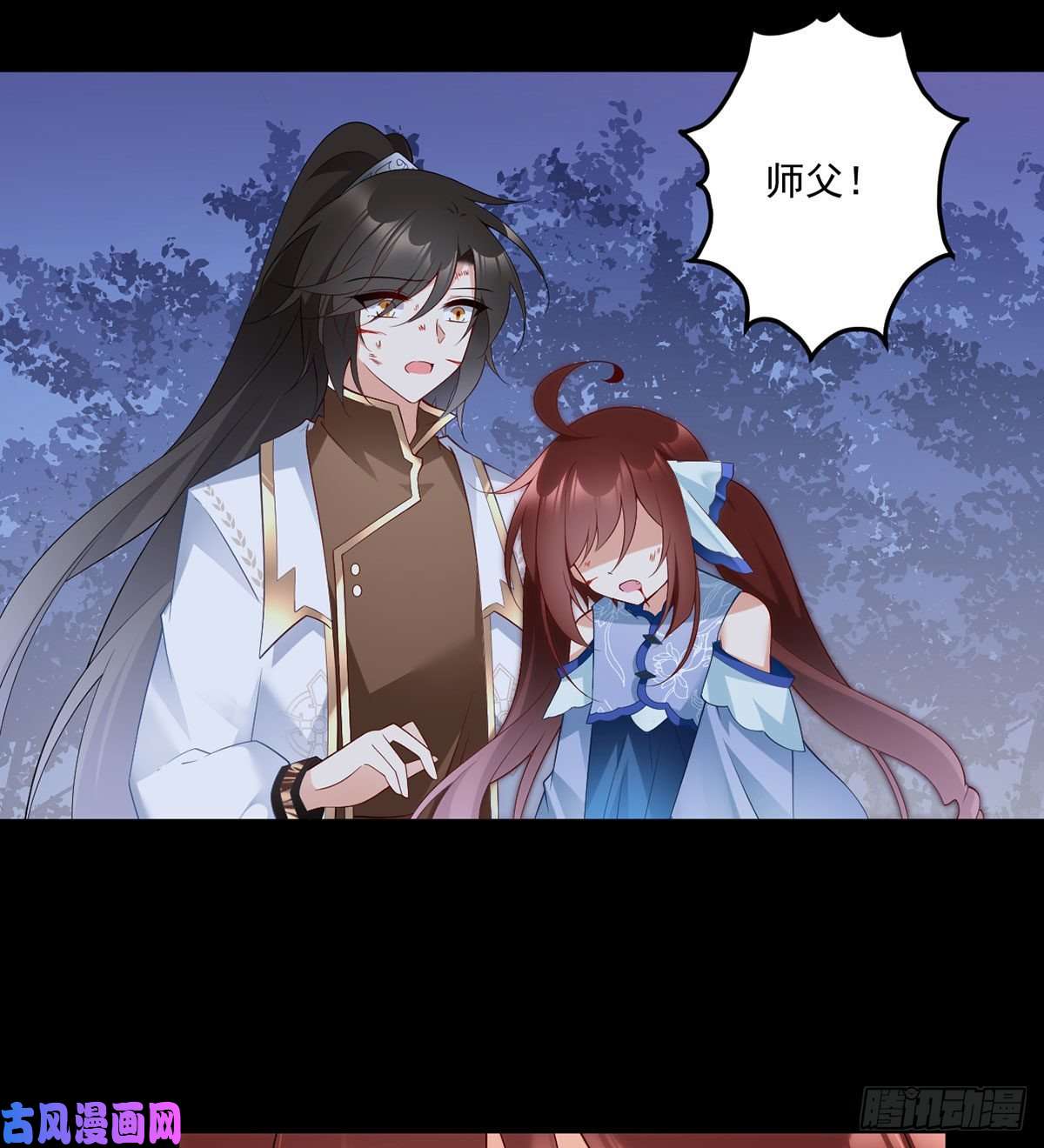 萌师在上218.我们一起