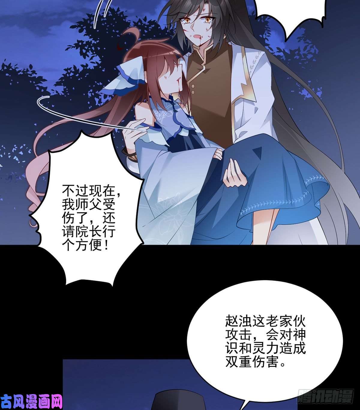 萌师在上218.我们一起