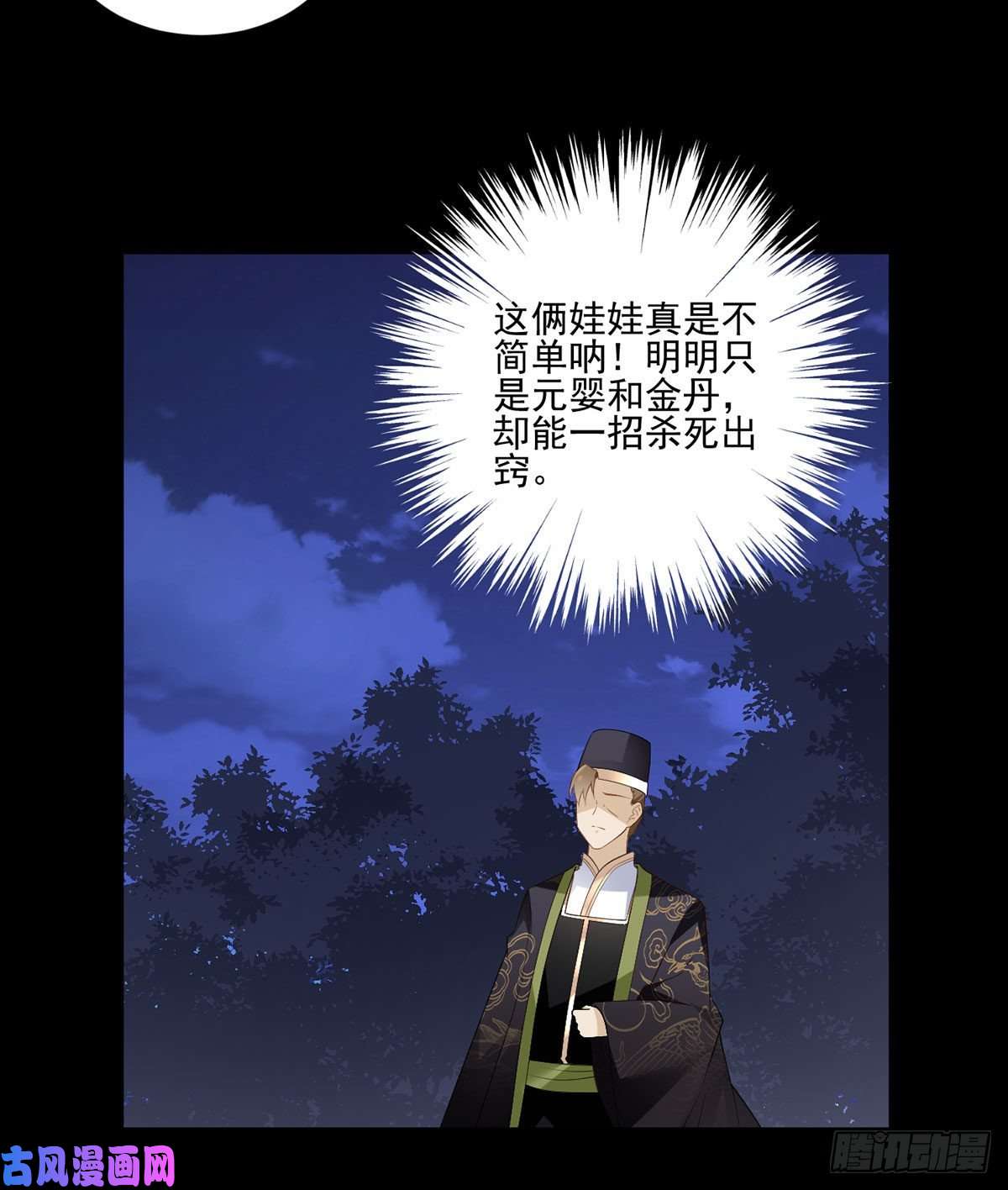 萌师在上218.我们一起