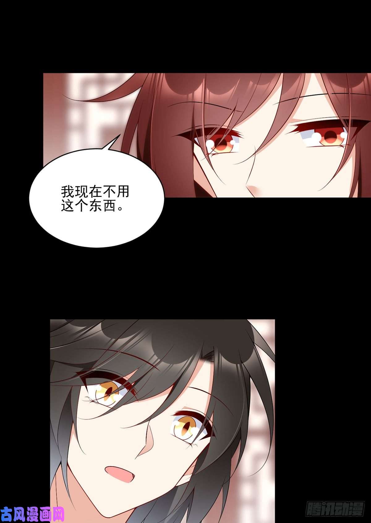 萌师在上218.我们一起