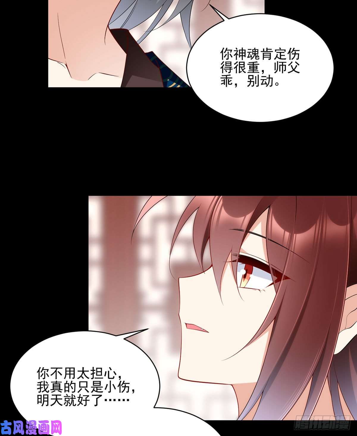 萌师在上218.我们一起