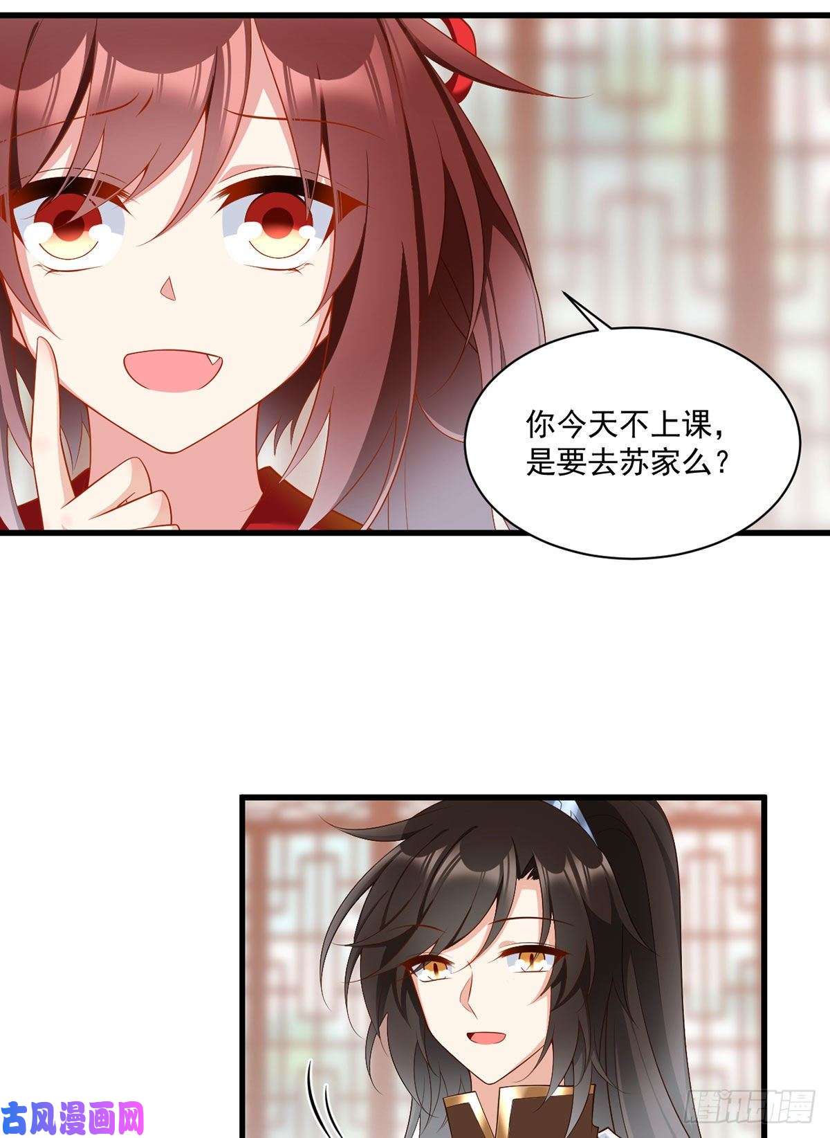 萌师在上222.徒弟成年了！