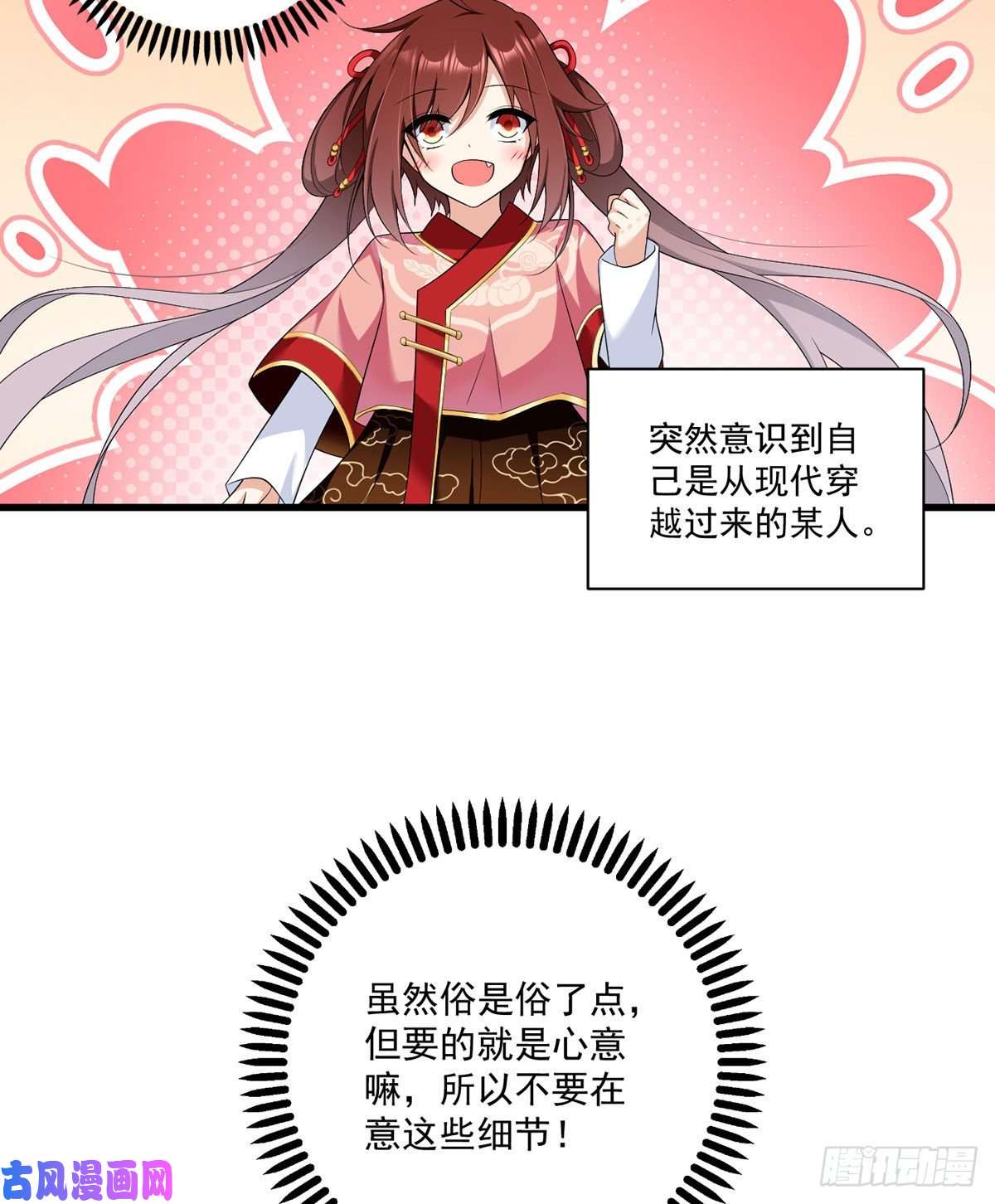 萌师在上222.徒弟成年了！